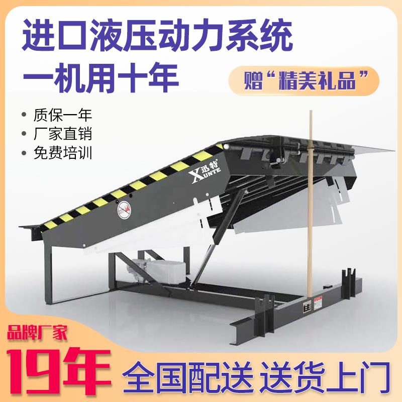 固定式登車(chē)橋廠家