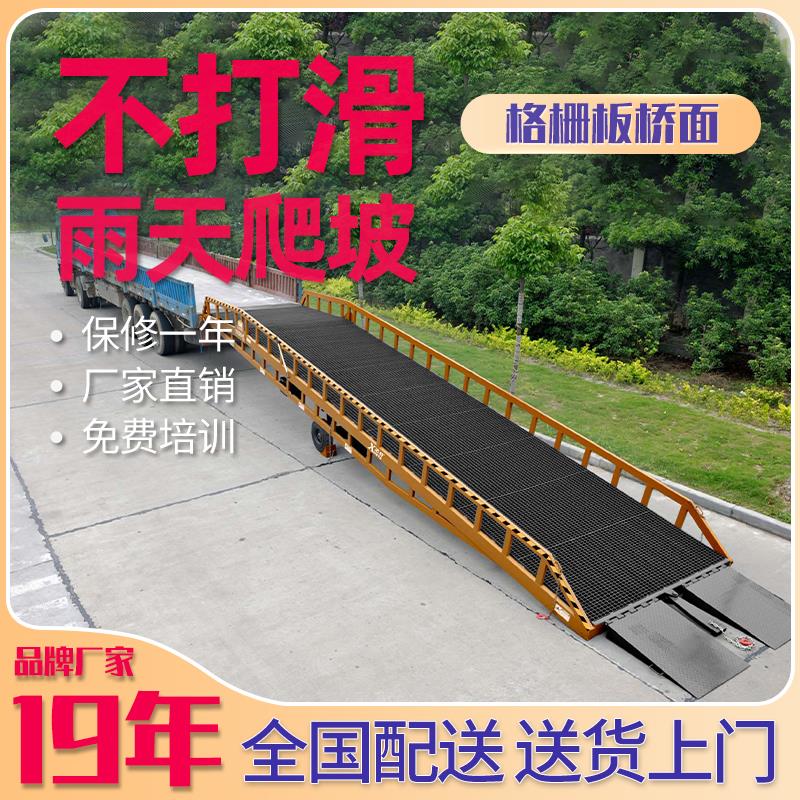 固定式登車(chē)橋廠家