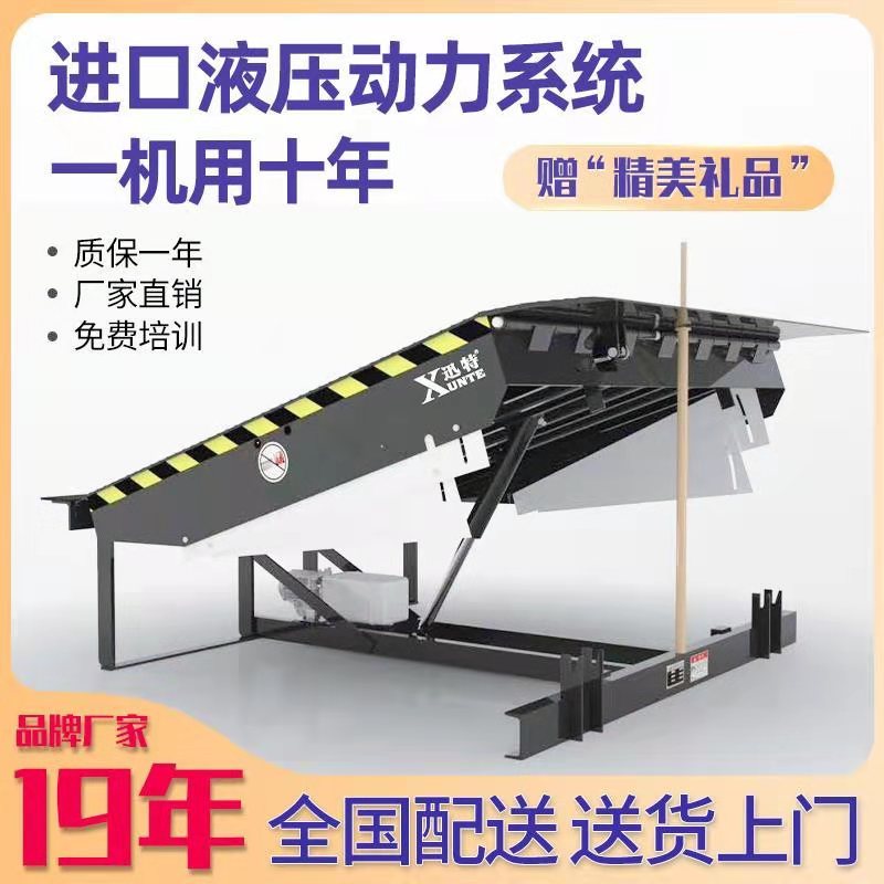 固定式登車(chē)橋價(jià)格 廠家直銷(xiāo)價(jià)格優(yōu)惠 蘇州迅特